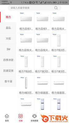 仙贝家app截图1