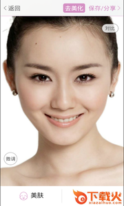 悦美相机截图1