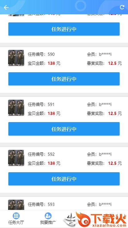 时光机接单平台截图2