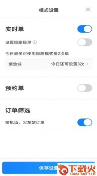 汇迪出租app截图1