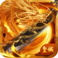 无尽皇城 v1.0.1 安卓版