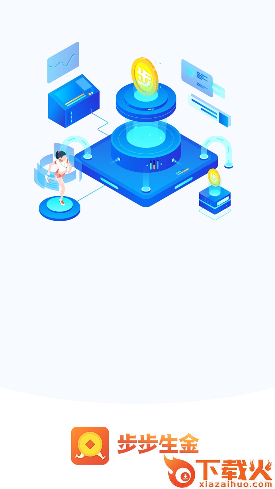 步步生金app截图1
