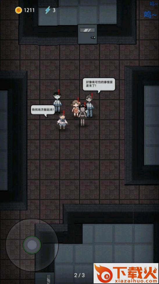 细胞奇点模拟器 v1.01 安卓版截图1