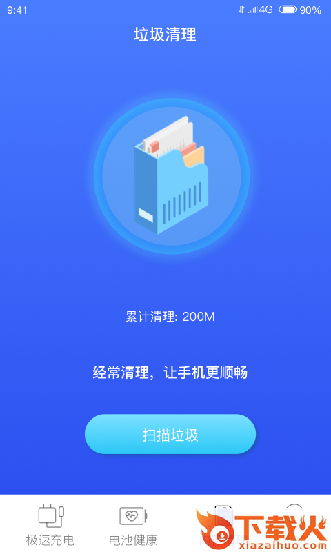 优电电池助手截图2