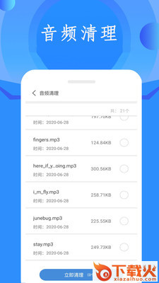 内存空间清理截图2