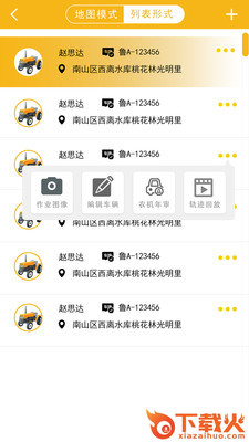 庄稼汉app下载 v4.3.10 安卓版截图1