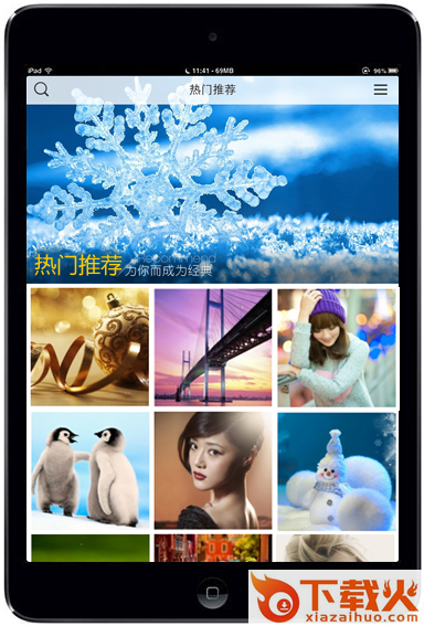 搜狗壁纸ipad软件