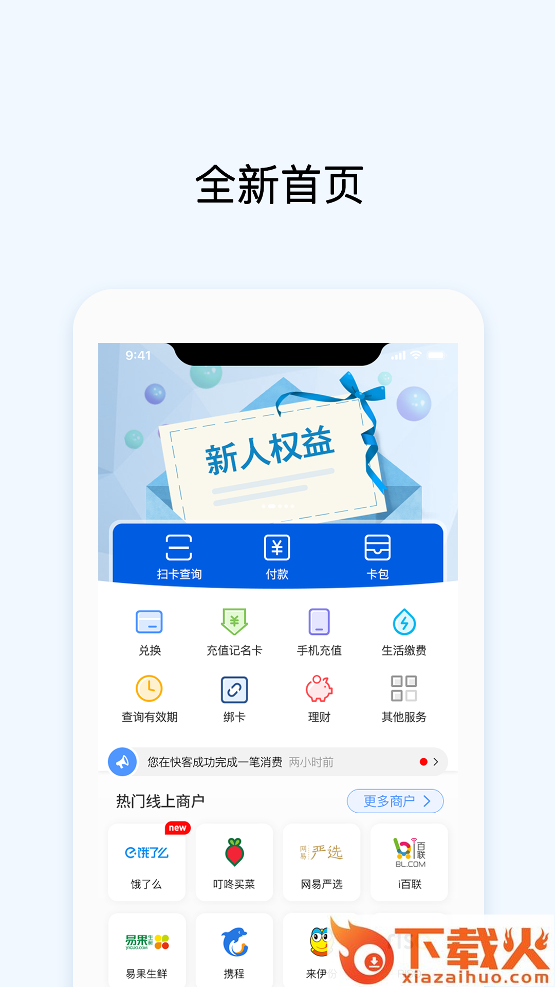 OK支付app截图1