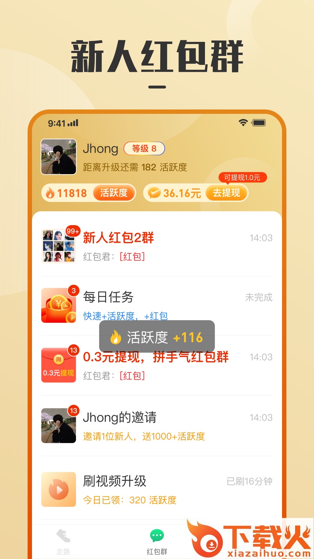 步宝宝app下载截图1