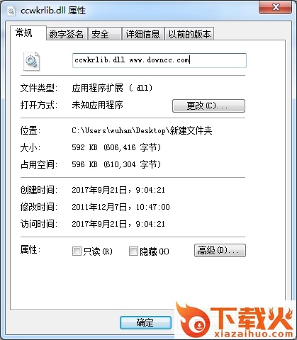 ccwkrlib.dll修复