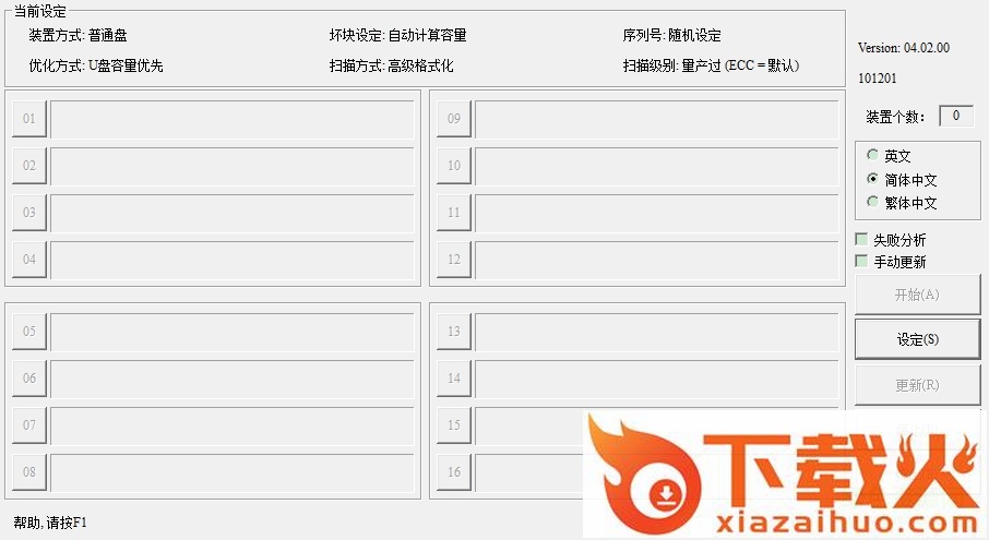 数码之家u盘量产工具