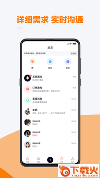 云快装app v0.0.79 安卓版截图2