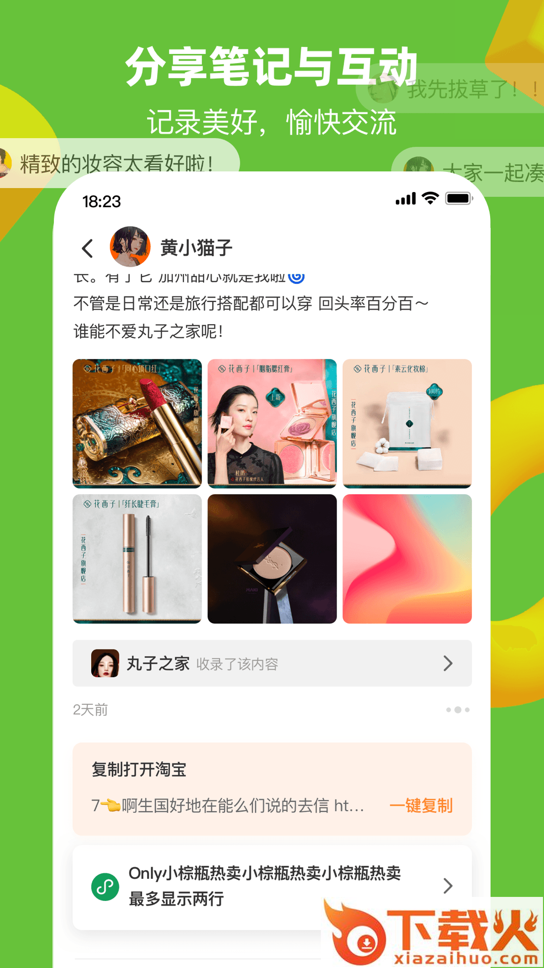 多好app v1.1.3 最新版截图1