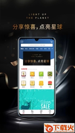 桃星球app截图1