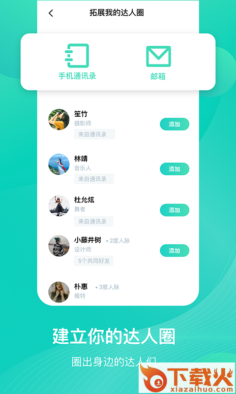 U秀app截图2