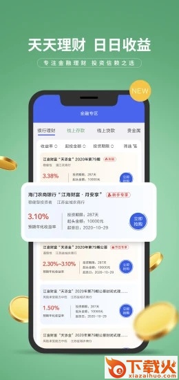 E路有我app截图2