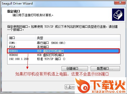 贝迪BBP16标签打印机驱动程序 v7.3 官方最新版 截图2
