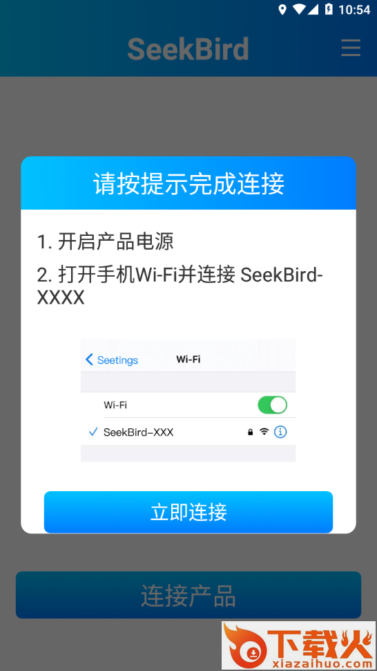 SeekBird app截图2