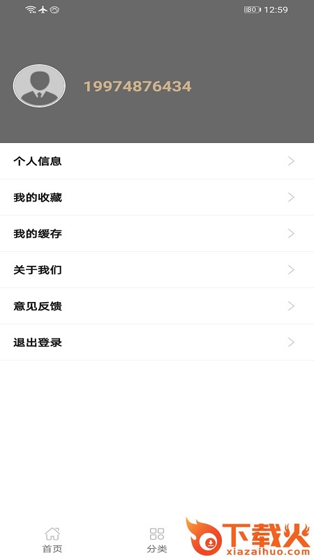 特色菜品截图2