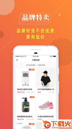 省钱达人截图2