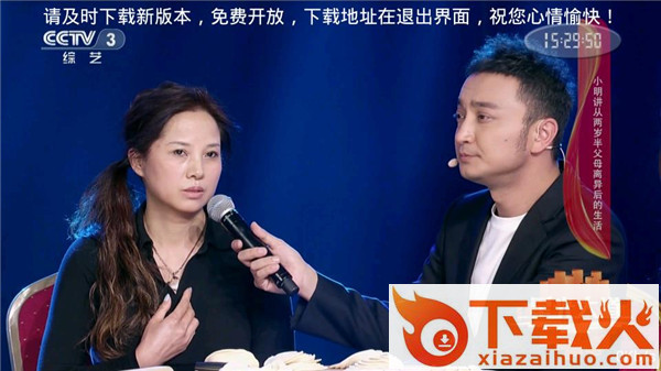 发烧友TV截图1