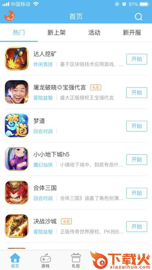 亲娱截图2