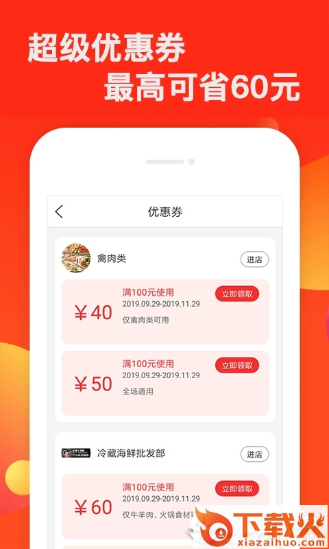 万品万鲜截图2