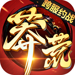 莽荒纪手游官方版下载-莽荒纪手游v4.00 安卓版