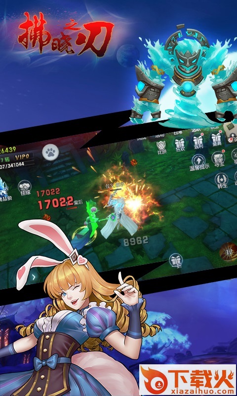 拂晓之刃 v1.0.0 安卓版截图1