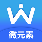 微元素app下载手机版-微元素v0.0.43 安卓版