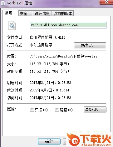vorbis.dll下载
