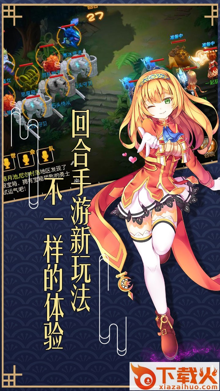 魔法门传说手游果盘版截图1