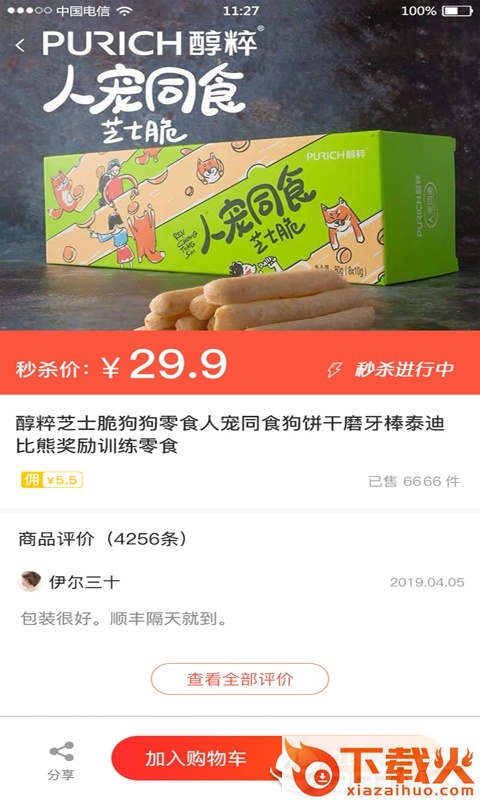 惠合管家截图2