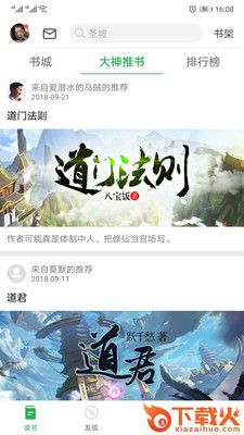 友乎截图2