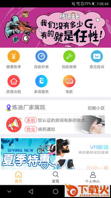 Wo爱生活截图1
