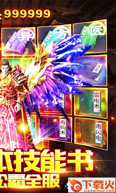 屠神霸业截图2