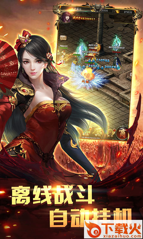 烈焰破晓截图2
