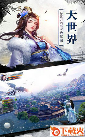 凌仙之巅截图2