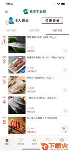 元家宅�r配app截图2