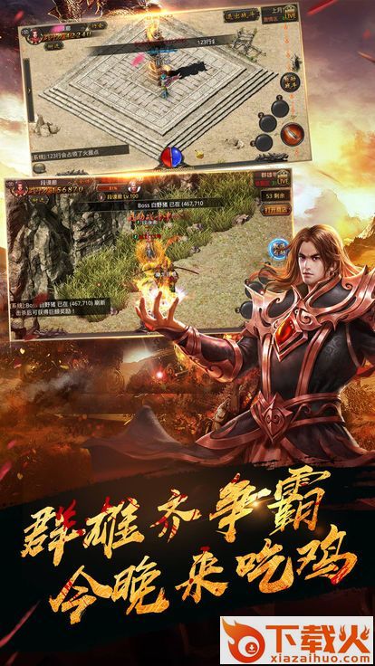 烈焰小极品手游截图2