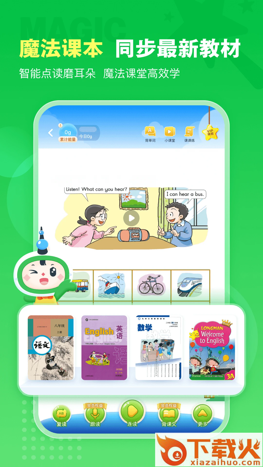 沪学习截图2