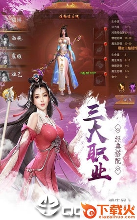 天命奇遇手游截图1