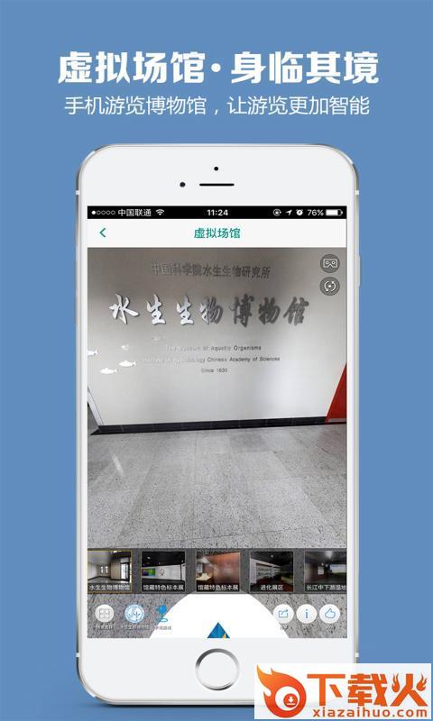 水生生物博物馆截图1