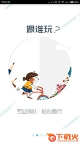 人人玩截图1