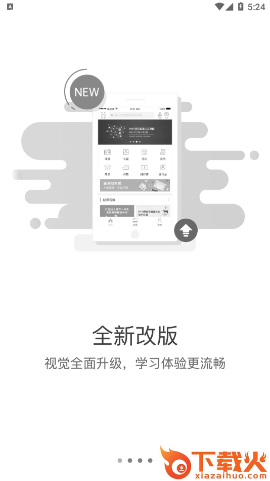 东航易学app截图1