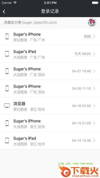网易手游管家客户端 v2.6.0 官方pc版 截图1