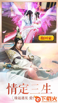 成仙OL小米版 v1.00.63 最新版截图1