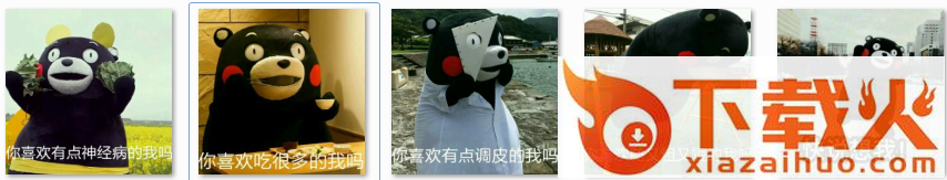 520表白表情包