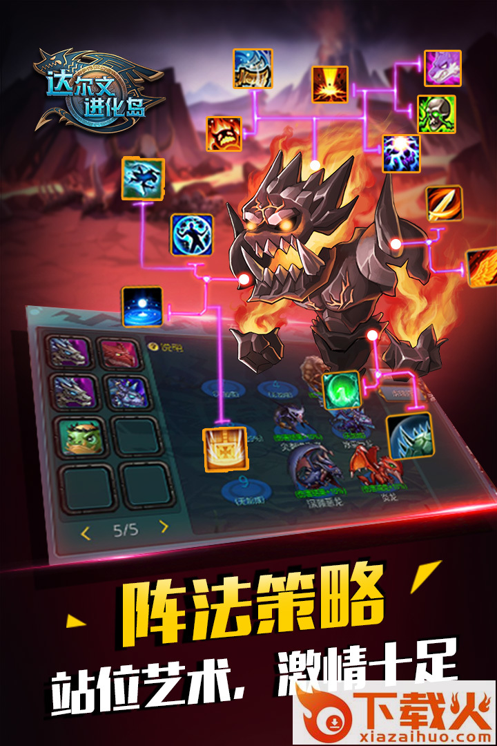 达尔文进化岛360版截图1