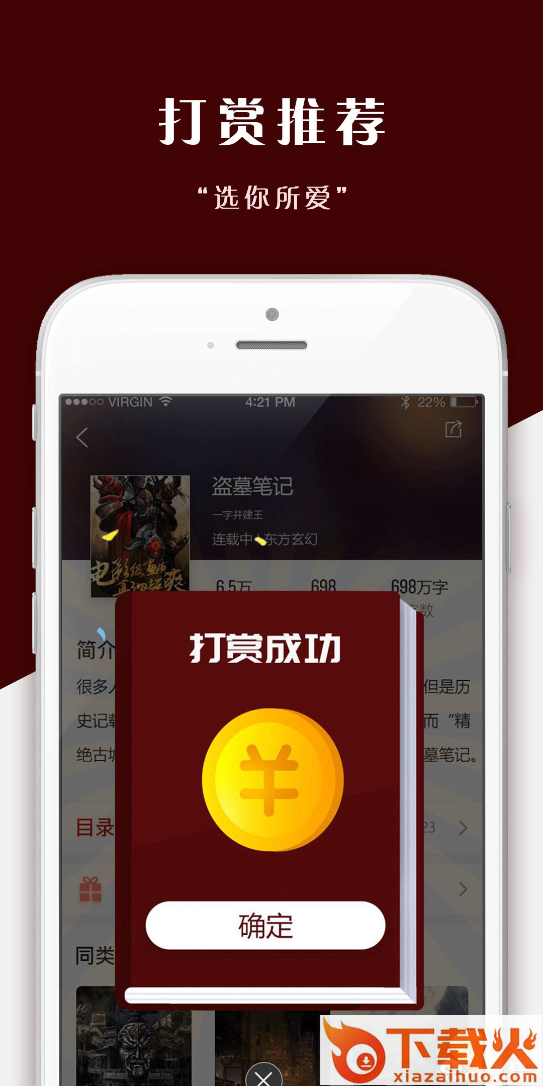 壹灵阅读截图1